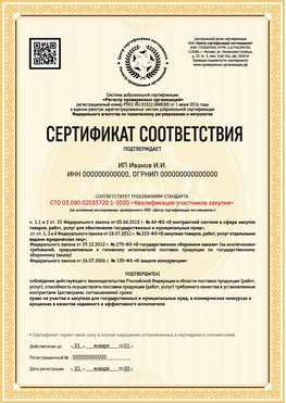 Образец сертификата для ИП Нефтеюганск Сертификат СТО 03.080.02033720.1-2020