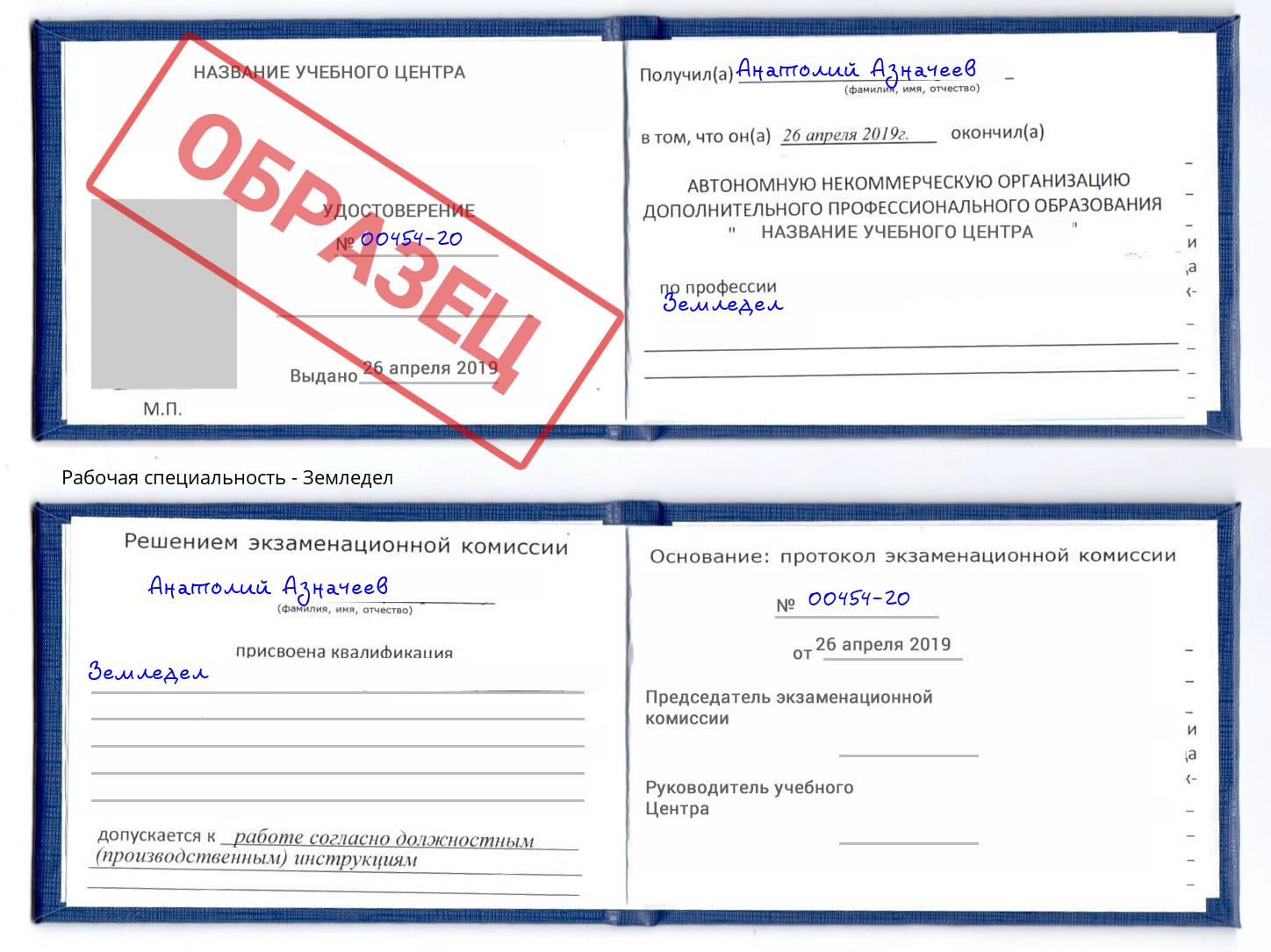 Земледел Нефтеюганск