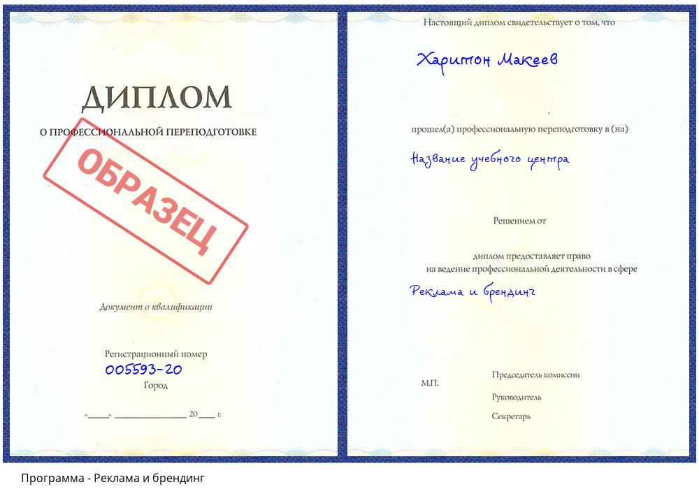 Реклама и брендинг Нефтеюганск