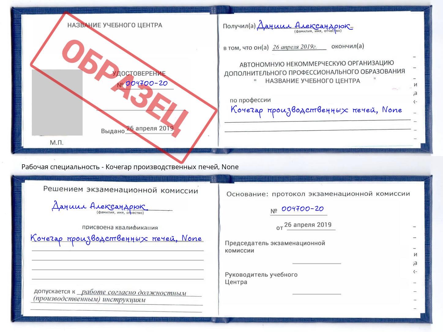 корочка None Кочегар производственных печей Нефтеюганск